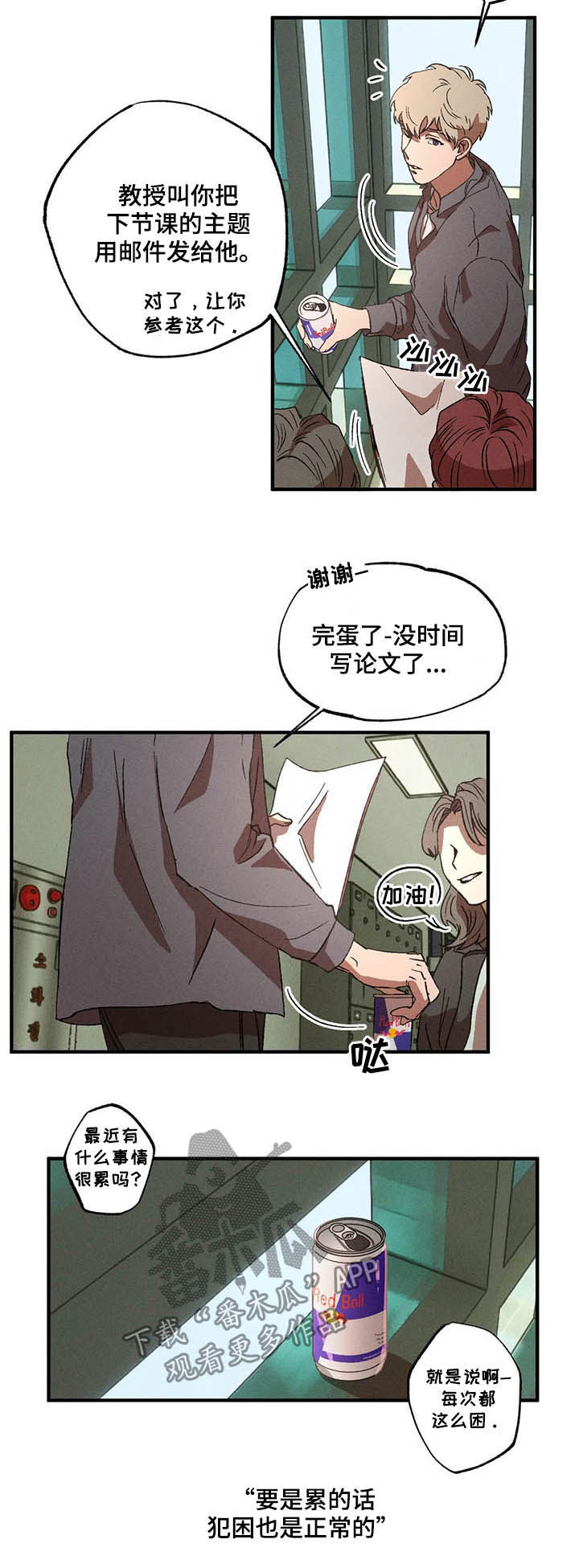 多重陷阱120漫画,第14章：严重性5图
