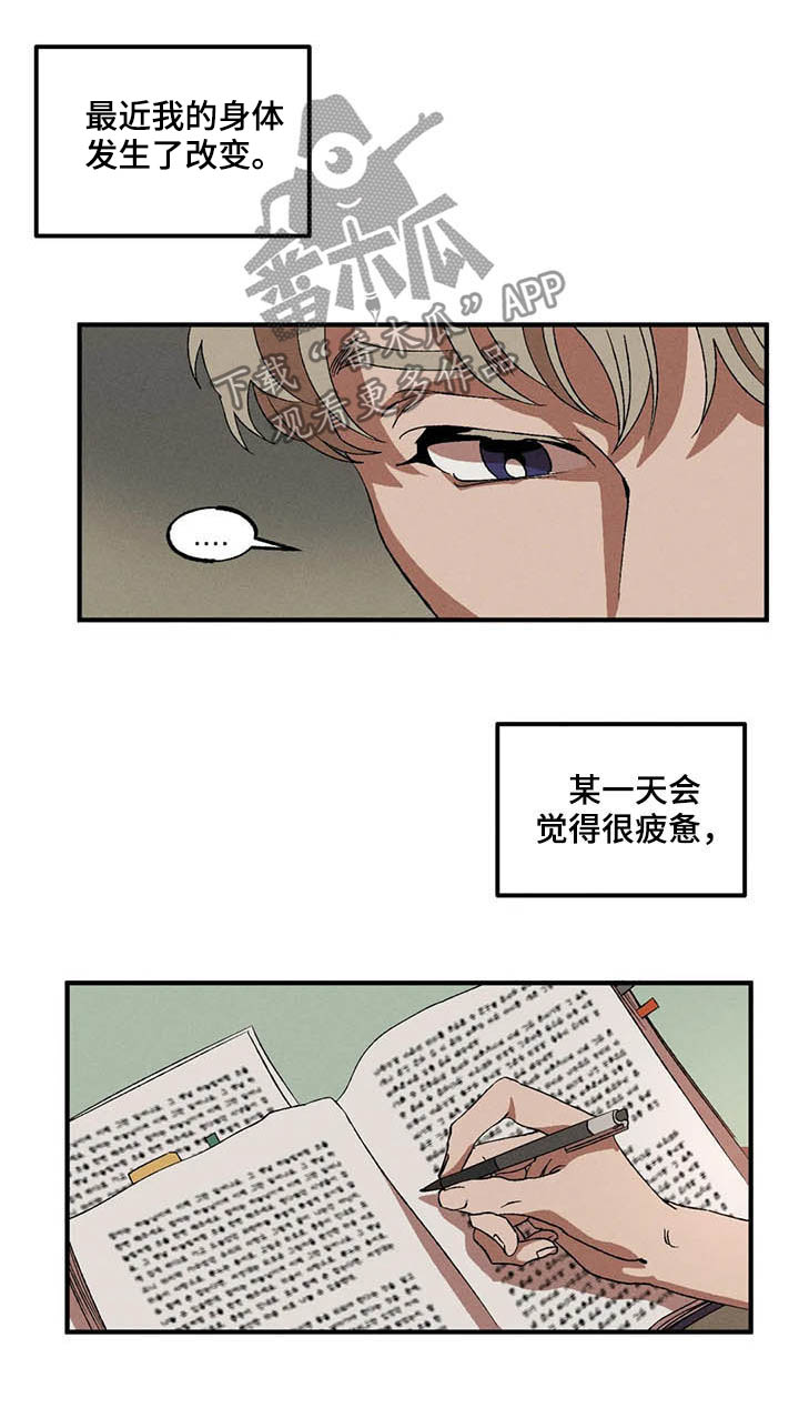 多重陷阱120漫画,第14章：严重性3图