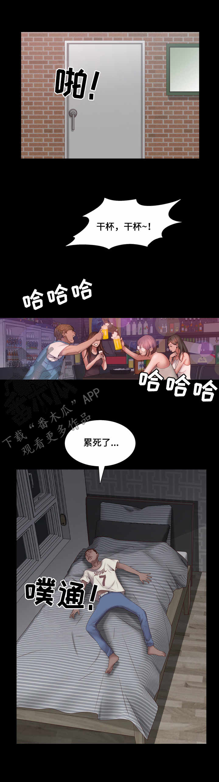 加纳的插座是什么标准漫画,第7章：梦4图