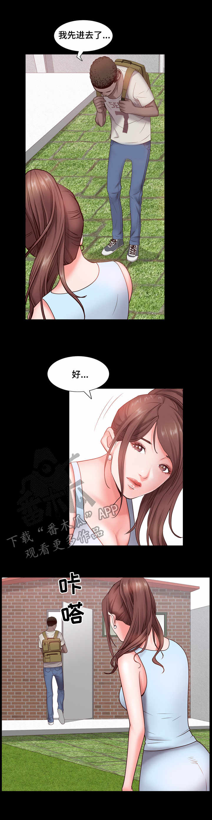 加纳的插座是什么标准漫画,第7章：梦3图