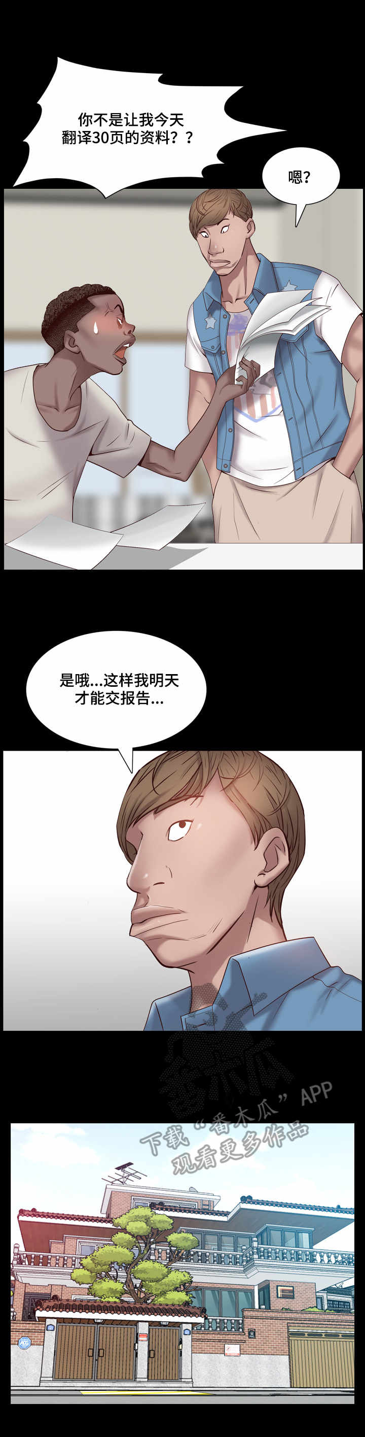 加纳的插座是什么标准漫画,第7章：梦1图
