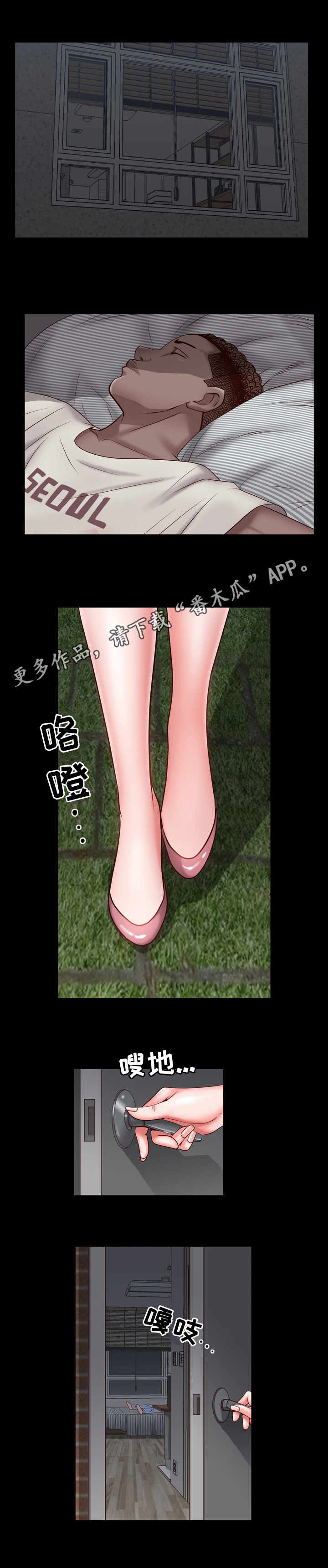 加纳的插座是什么标准漫画,第7章：梦5图