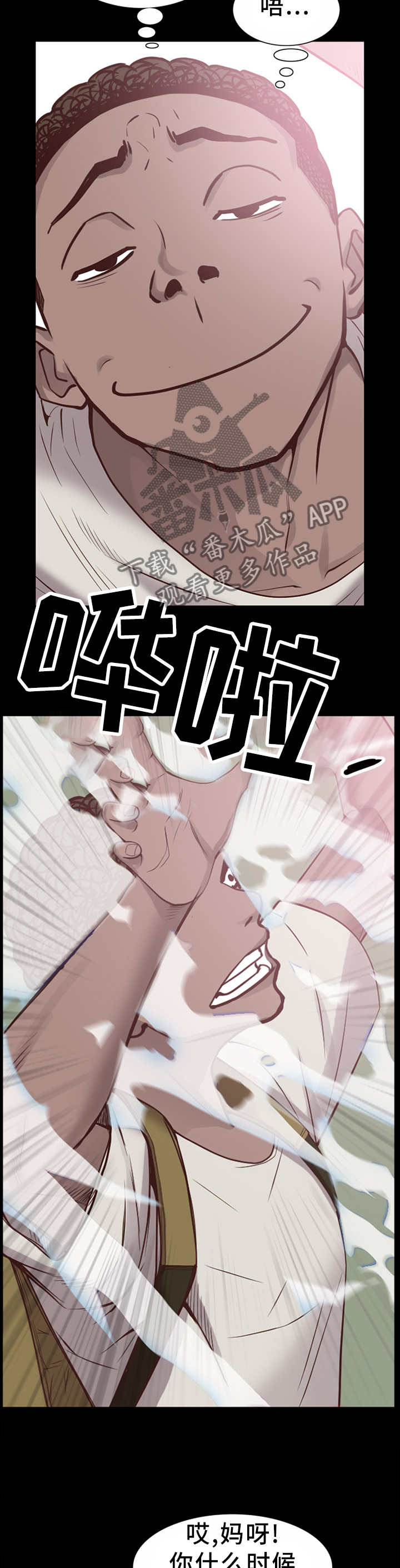 加纳的经济支柱产业漫画,第47章：意外3图