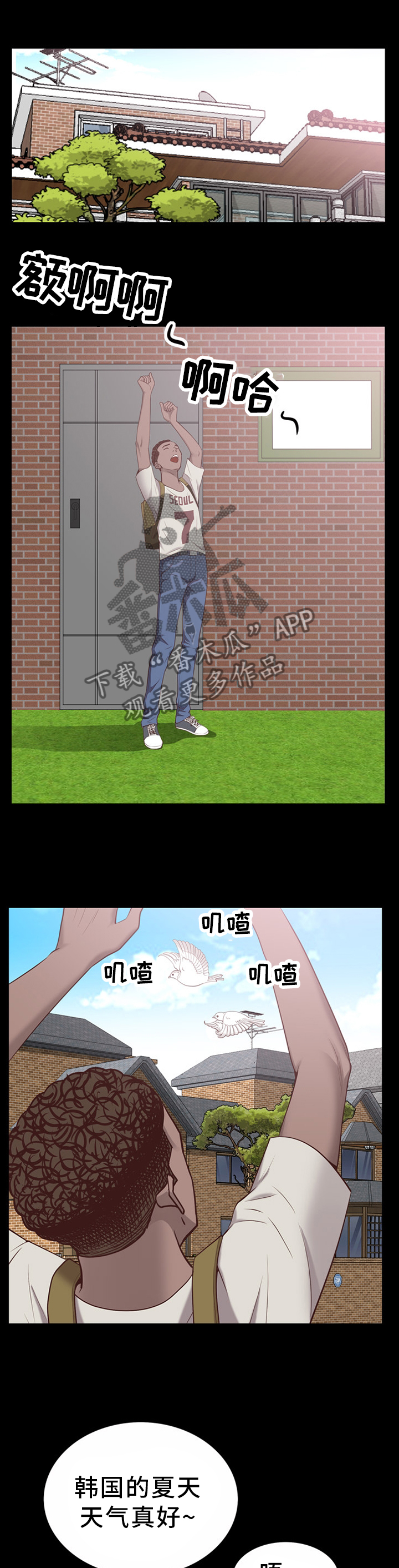 加纳的经济支柱产业漫画,第47章：意外2图