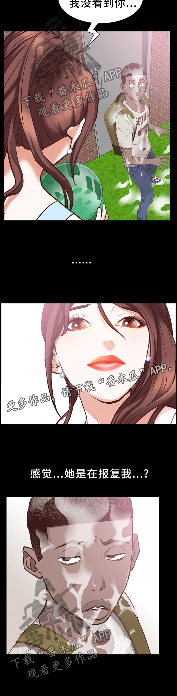 加纳的经济支柱产业漫画,第47章：意外5图