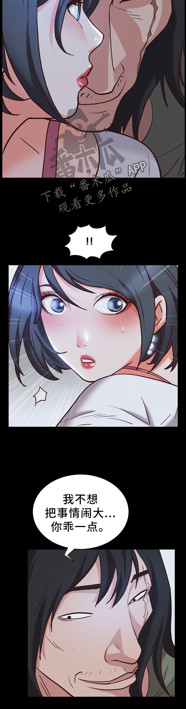 加纳的友人漫画免费下载漫画,第54章：胁迫5图