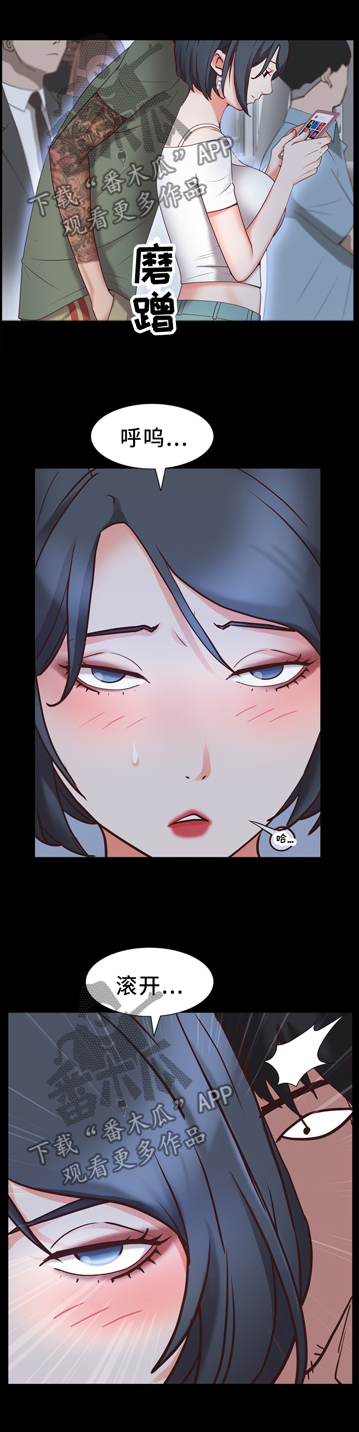 加纳的友人漫画免费下载漫画,第54章：胁迫2图