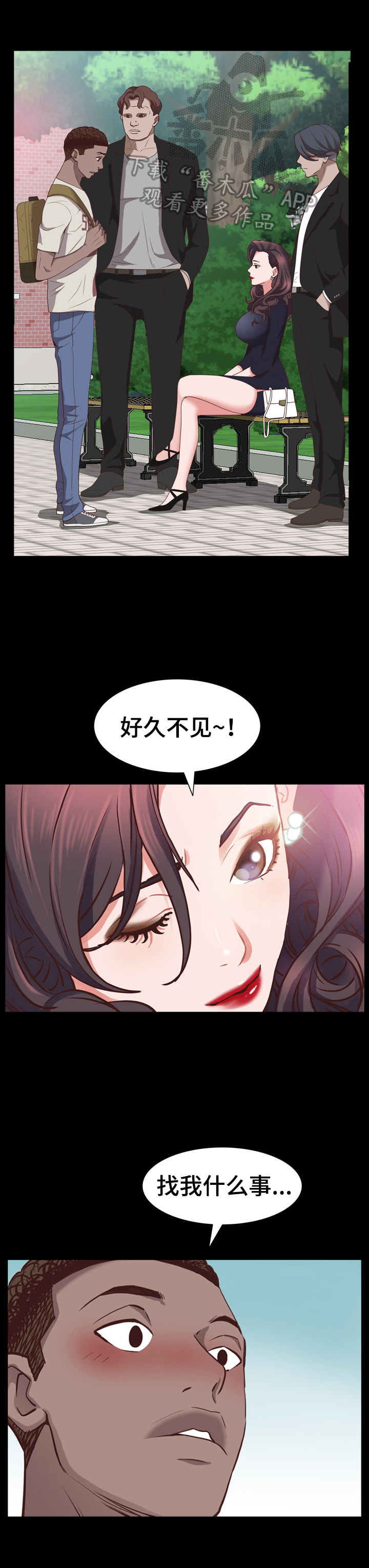 加纳的时间和北京时间漫画,第57章：欲擒故纵3图