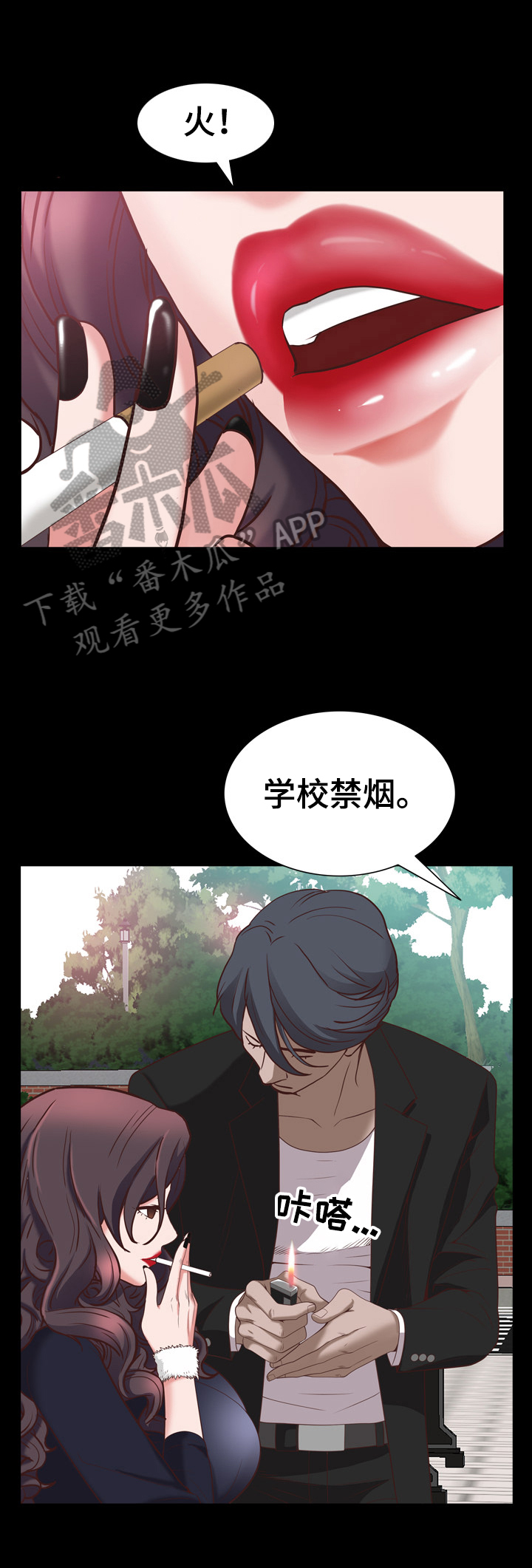 加纳的时间和北京时间漫画,第57章：欲擒故纵4图