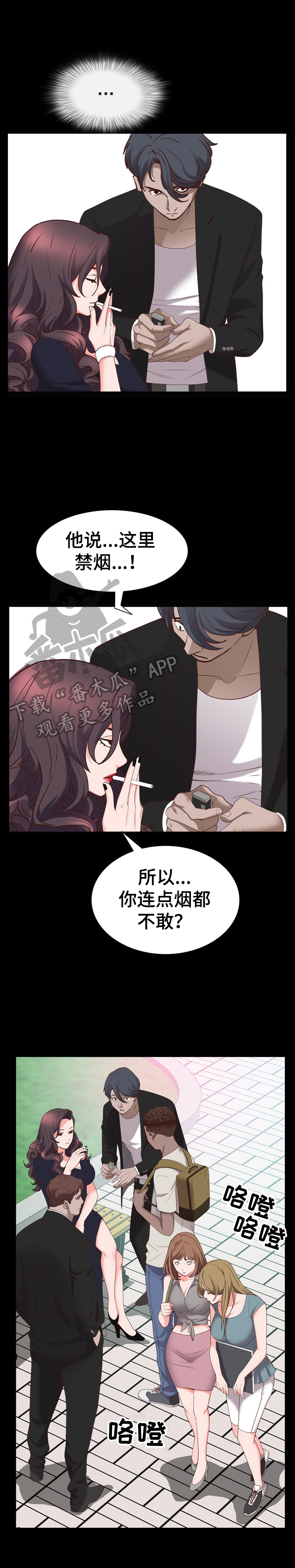 加纳的时间和北京时间漫画,第57章：欲擒故纵5图