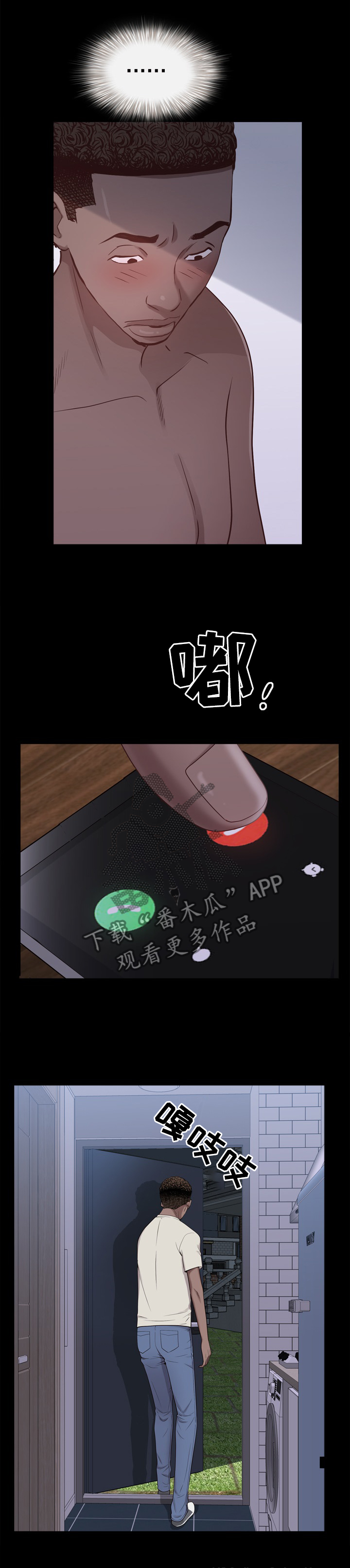 加纳的市场风情漫画,第26章：赴约5图