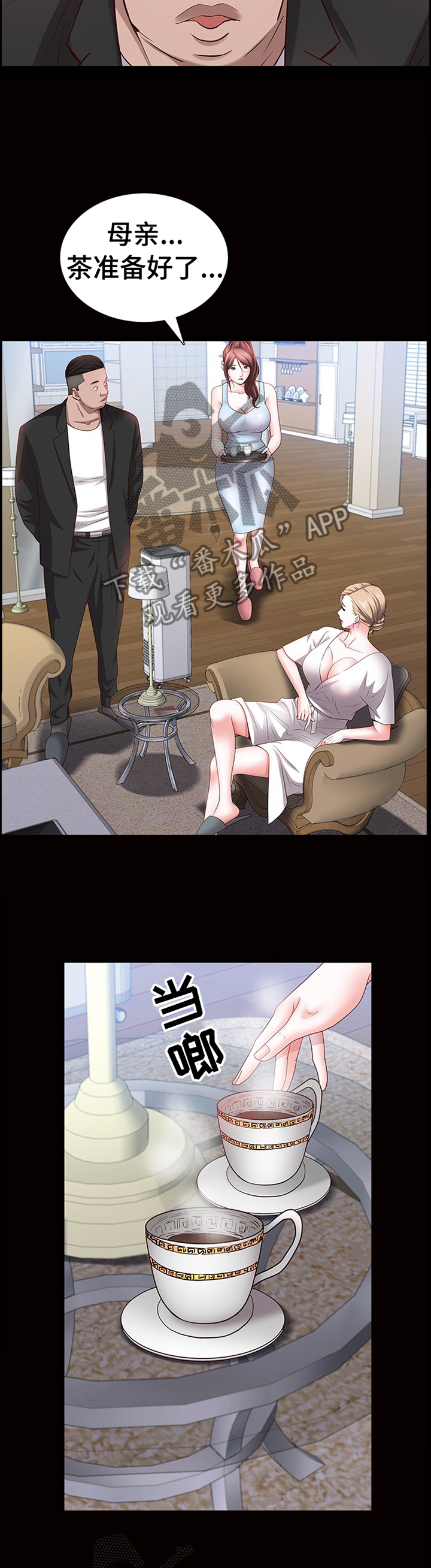 加纳的酋长是什么职务漫画,第68章：过程4图