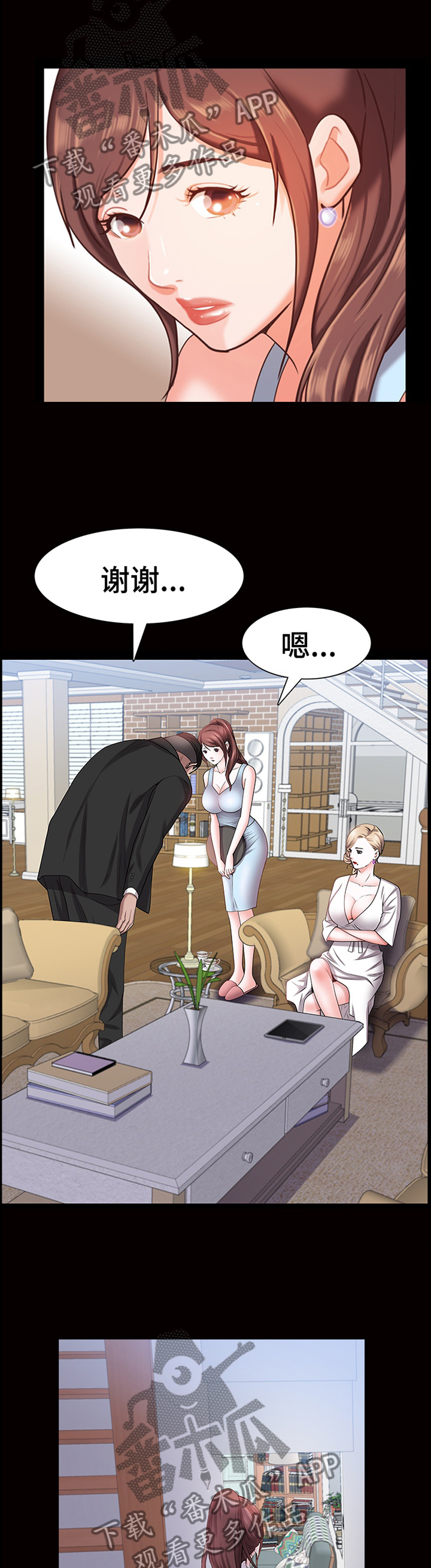 加纳的酋长是什么职务漫画,第68章：过程5图