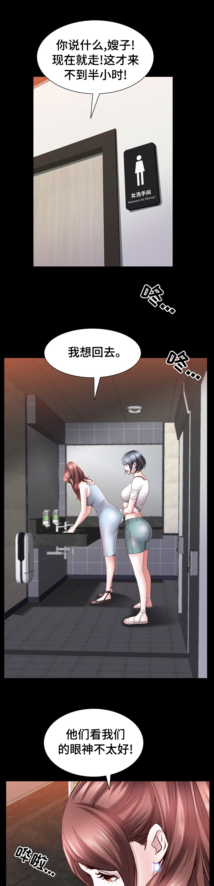 加纳利犬漫画,第84章：继续喝1图
