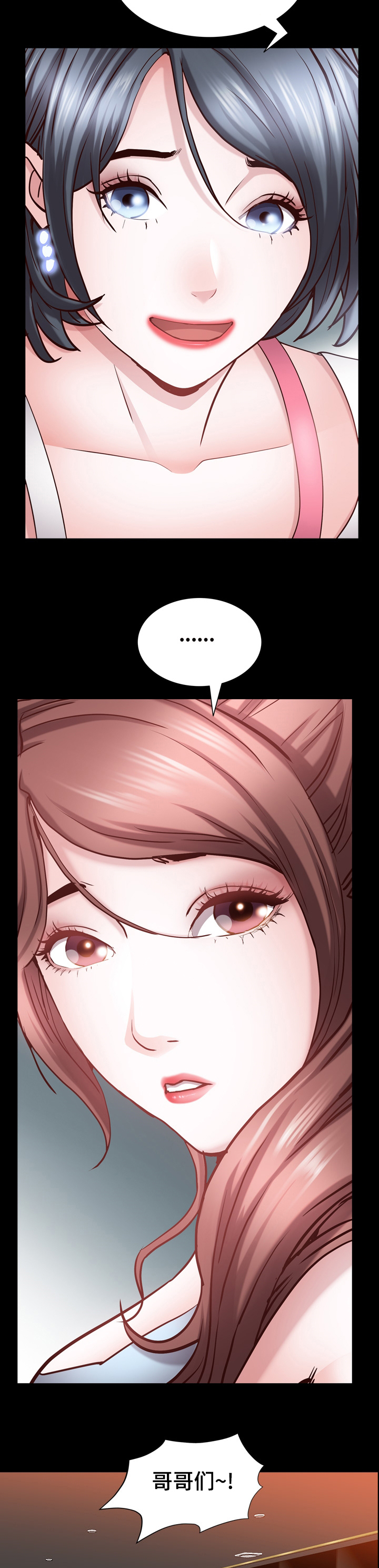 加纳利犬漫画,第84章：继续喝4图
