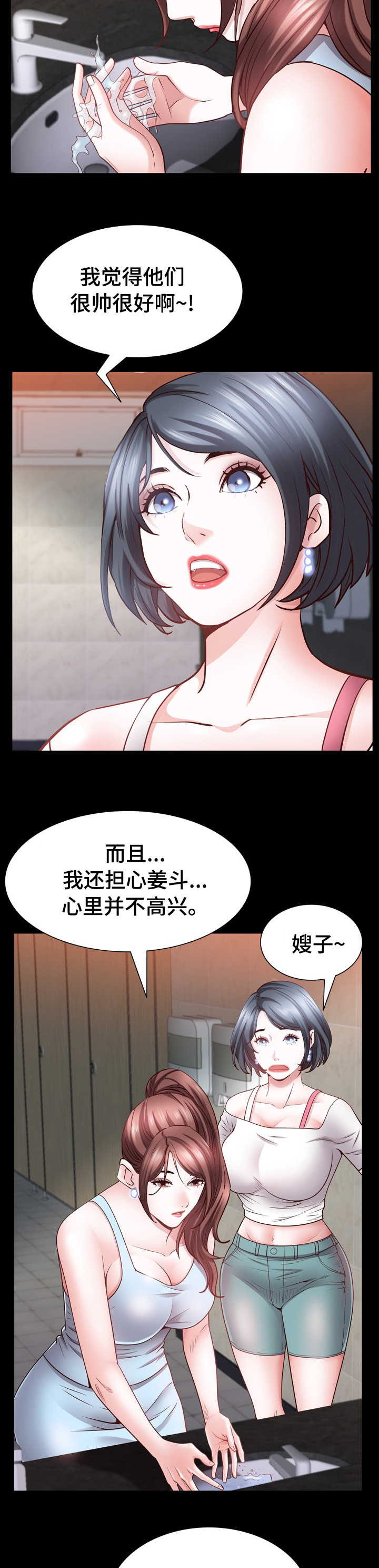 加纳利犬漫画,第84章：继续喝2图