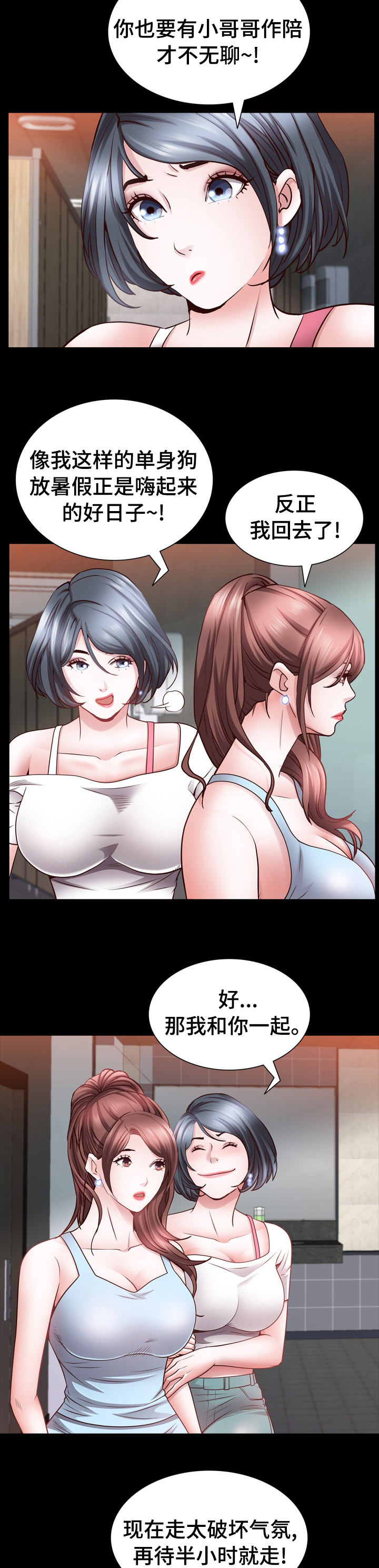 加纳利犬漫画,第84章：继续喝3图