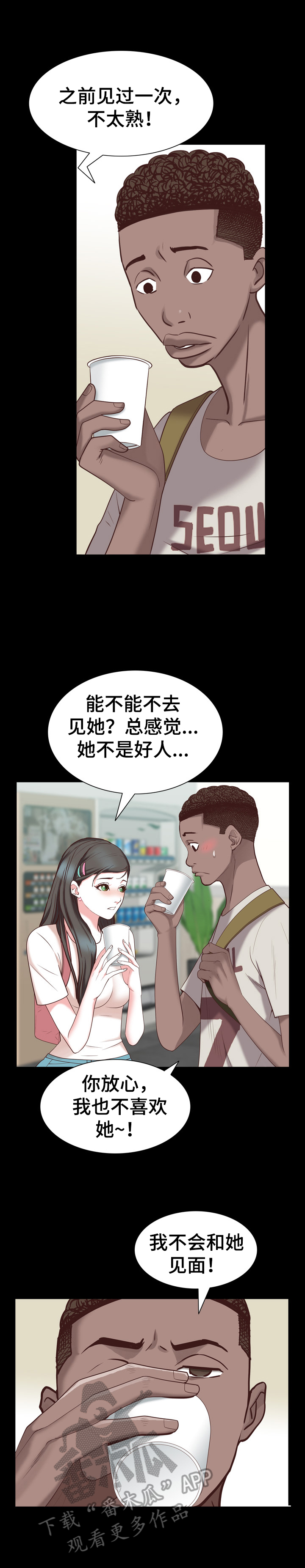 加纳的衬衣漫画,第58章：被发现2图