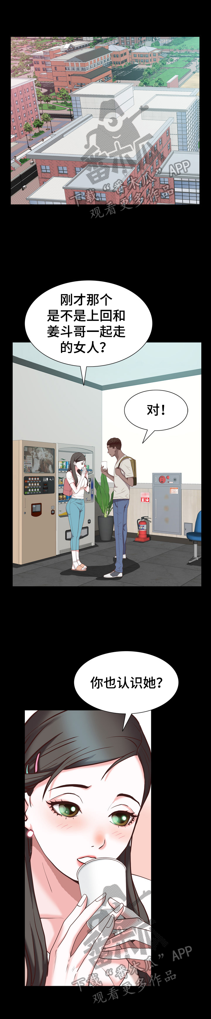 加纳的衬衣漫画,第58章：被发现1图