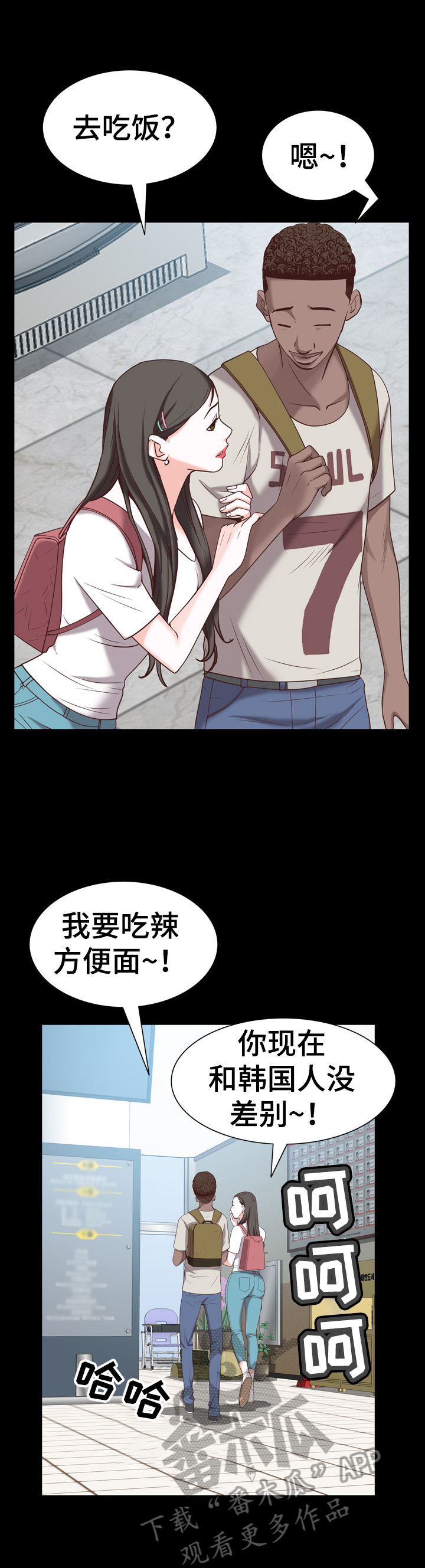 加纳的衬衣漫画,第58章：被发现4图