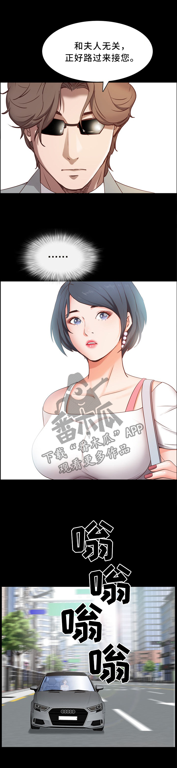 加纳的作品漫画,第21章：爱你的心意4图