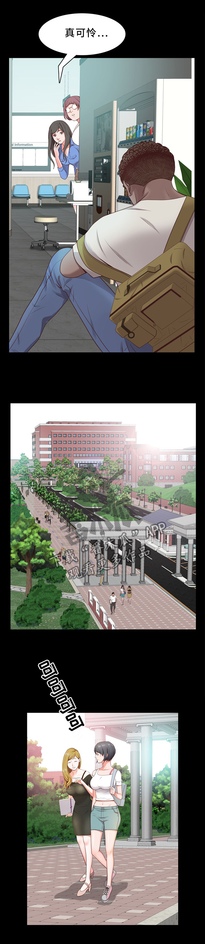 加纳的作品漫画,第21章：爱你的心意2图