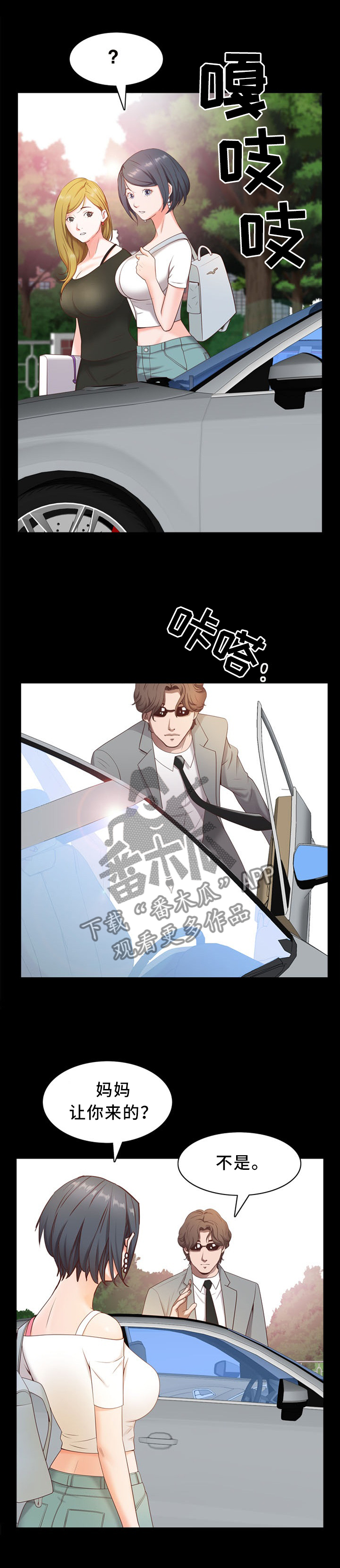 加纳的作品漫画,第21章：爱你的心意3图