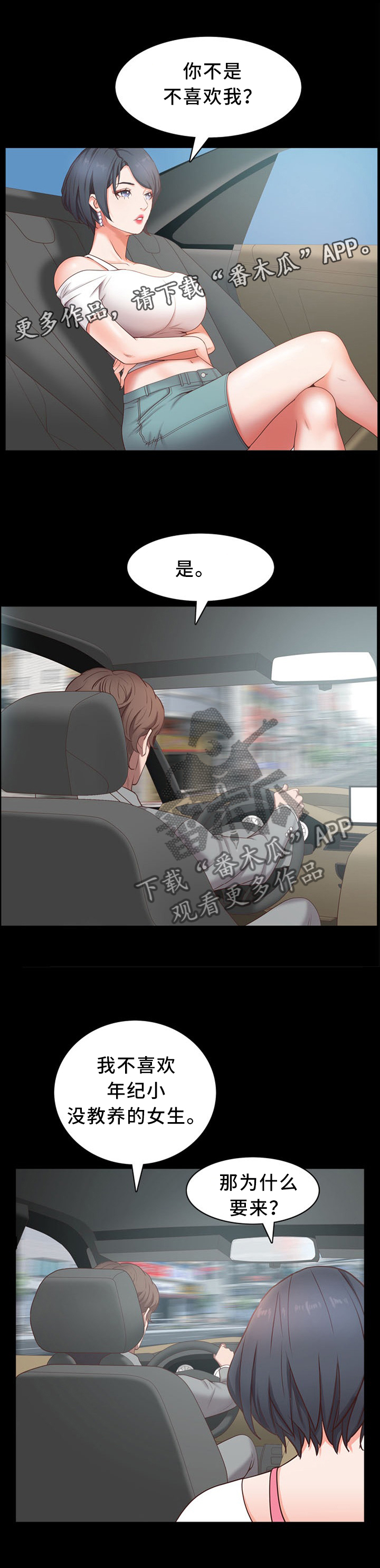 加纳的作品漫画,第21章：爱你的心意5图