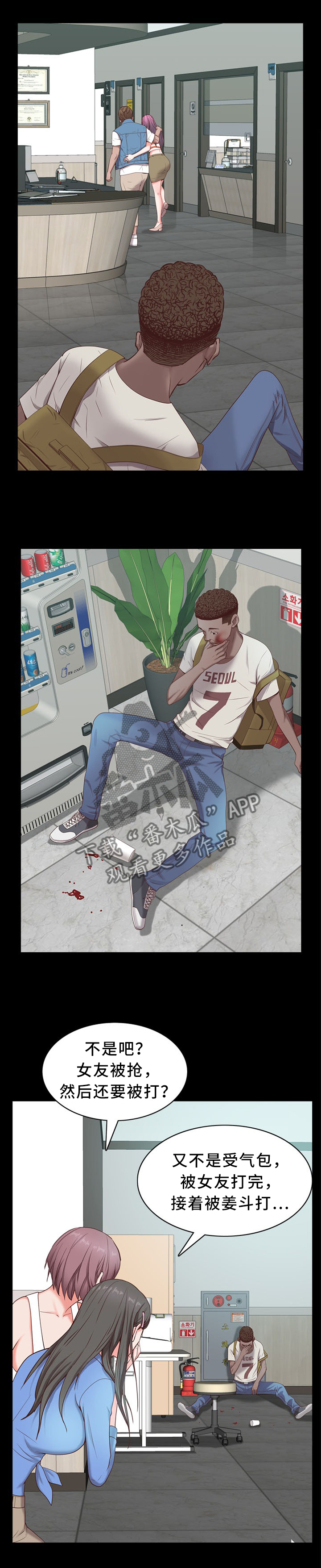 加纳的作品漫画,第21章：爱你的心意1图