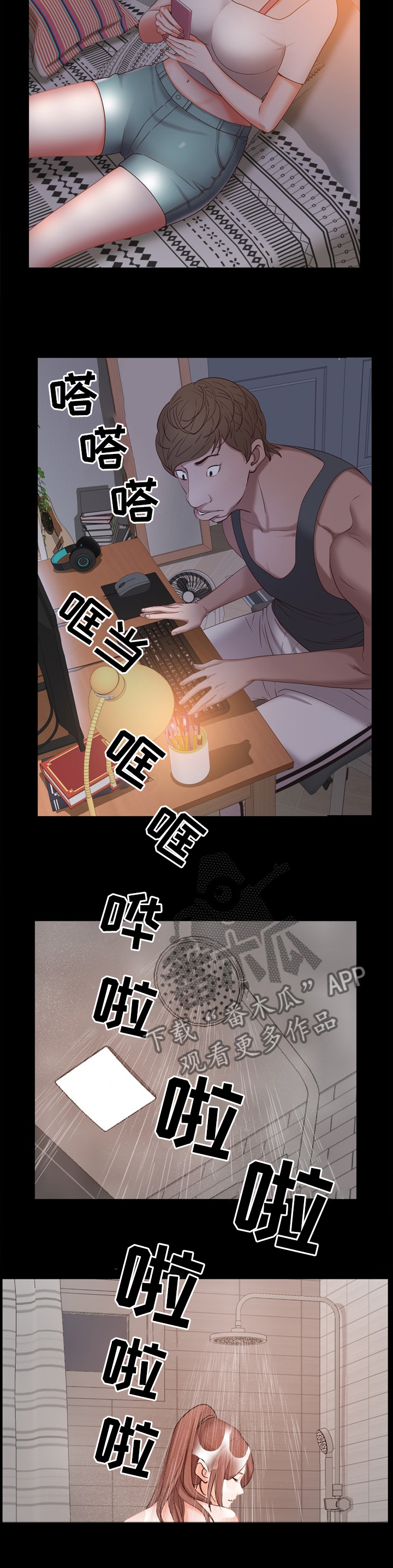 加纳的号码漫画,第33章：停不下来的脚步3图