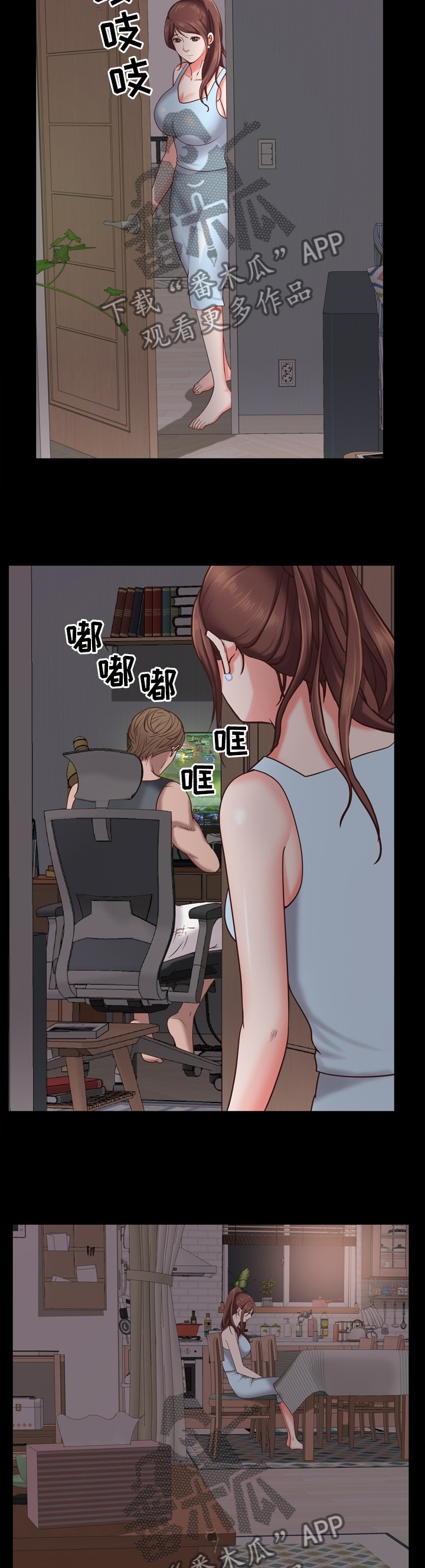加纳的号码漫画,第33章：停不下来的脚步5图