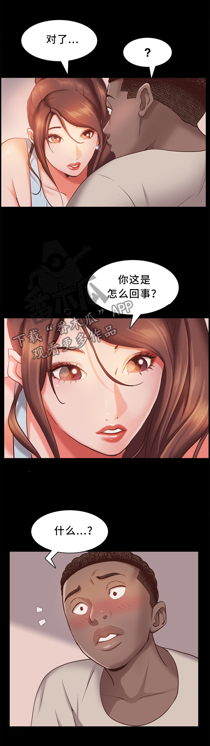 加纳国家简介漫画,第31章：他不会醒的3图