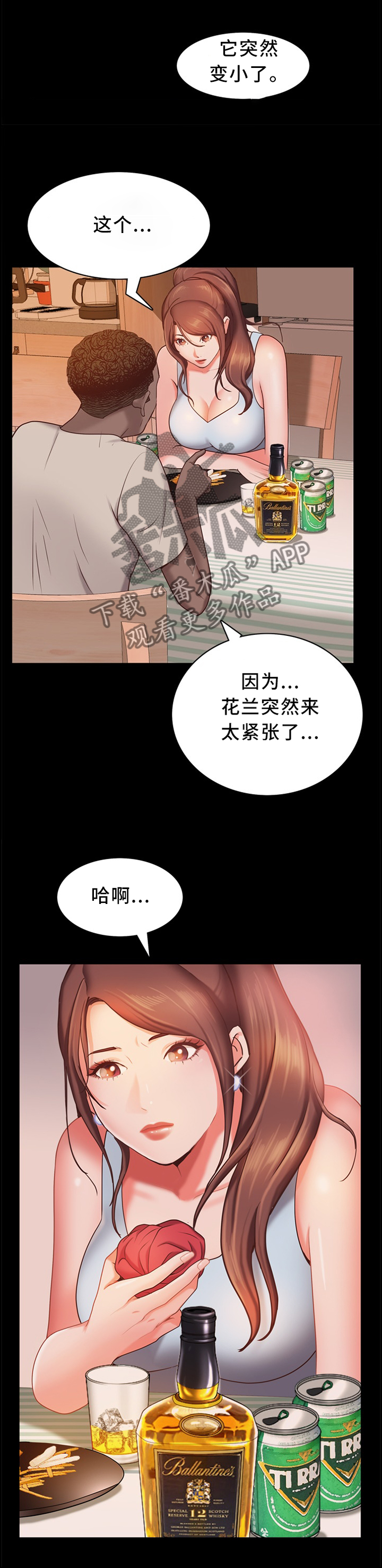 加纳国家简介漫画,第31章：他不会醒的4图