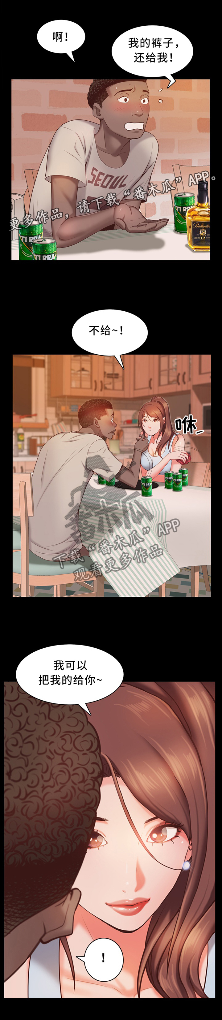 加纳国家简介漫画,第31章：他不会醒的5图