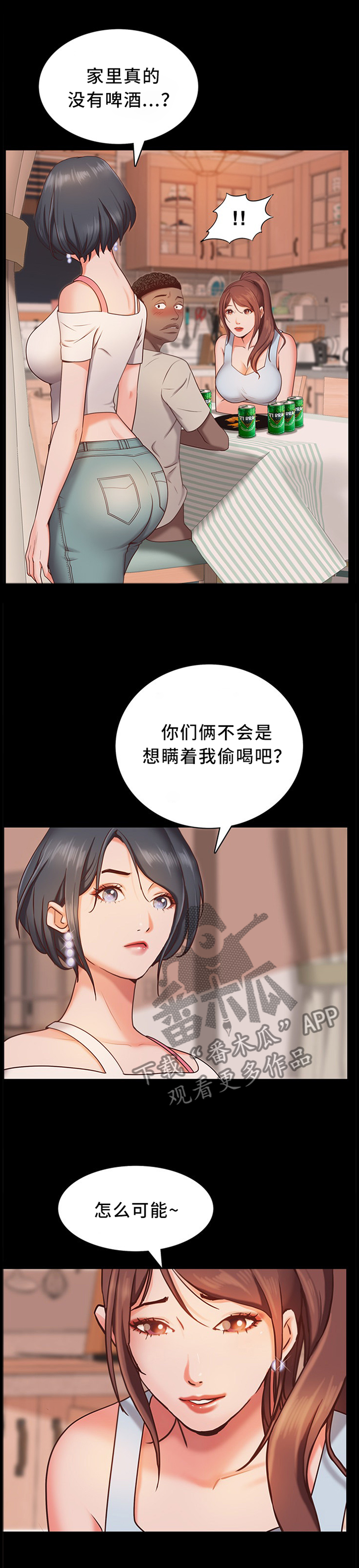 加纳国家简介漫画,第31章：他不会醒的1图