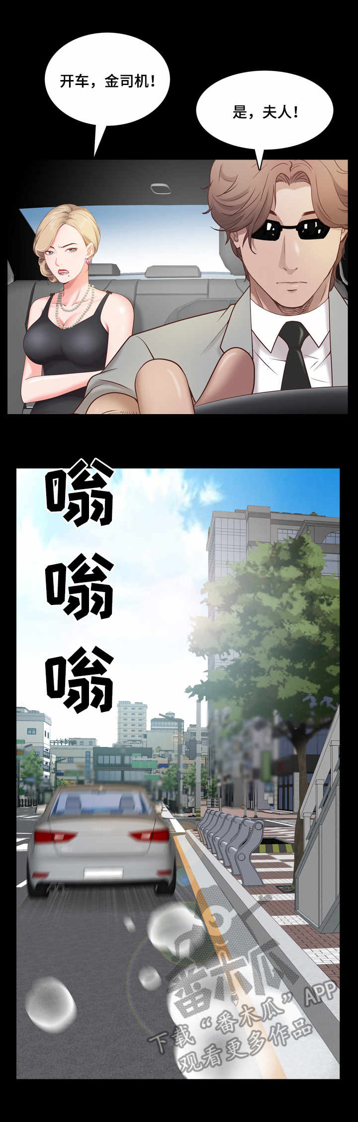 加纳利漫画,第14章：相处4图