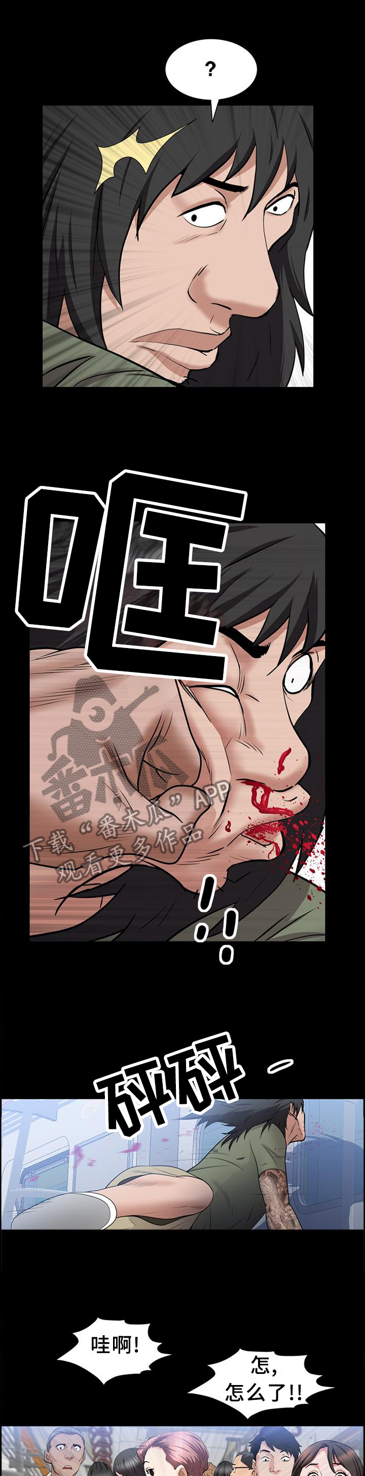加纳的真实生活水平漫画,第66章：暴打5图
