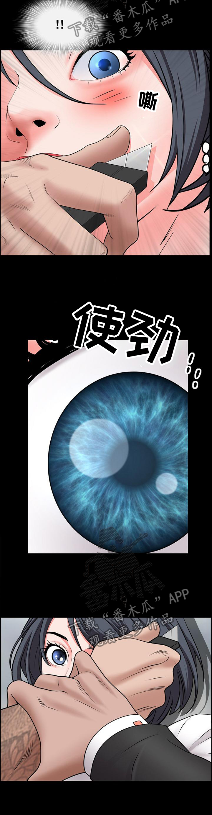 加纳的真实生活水平漫画,第66章：暴打4图