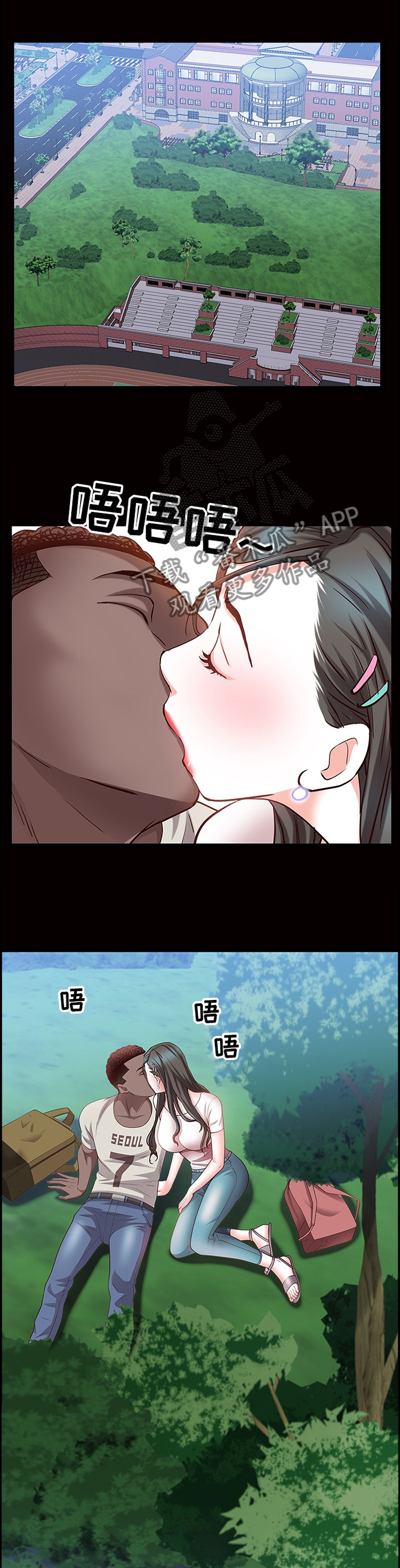 加纳的女人出轨被抓漫画,第69章：奖励3图