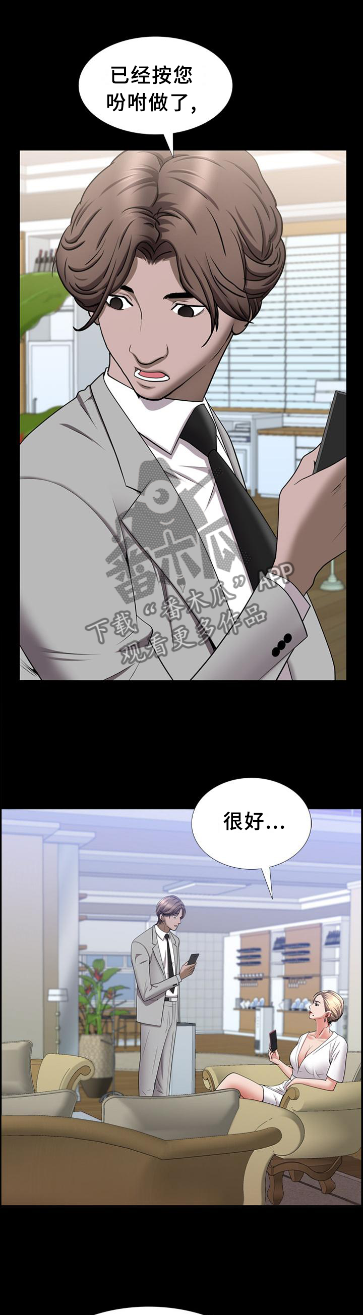 加纳的女人出轨被抓漫画,第64章：祸不单行1图