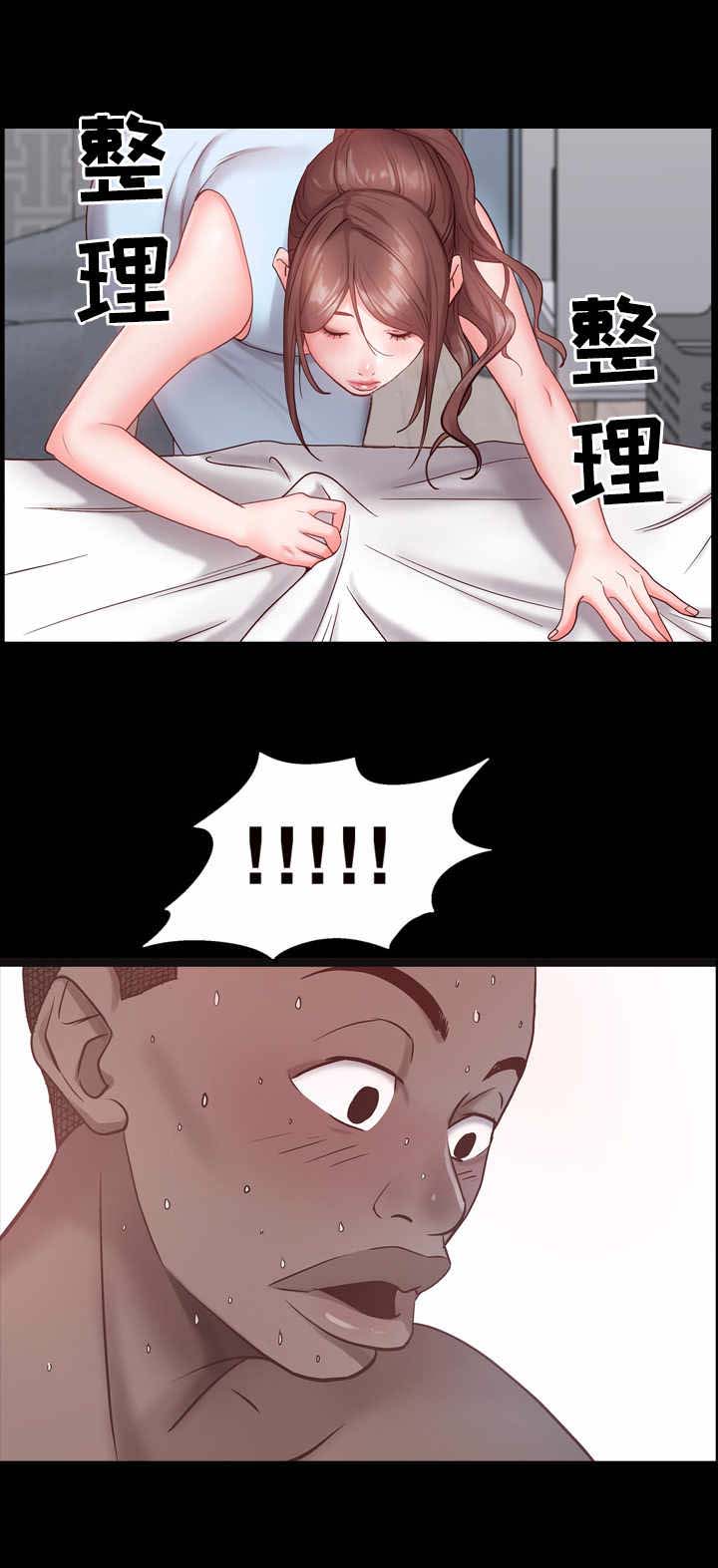 加纳的经济支柱产业漫画,第3章：脸红2图