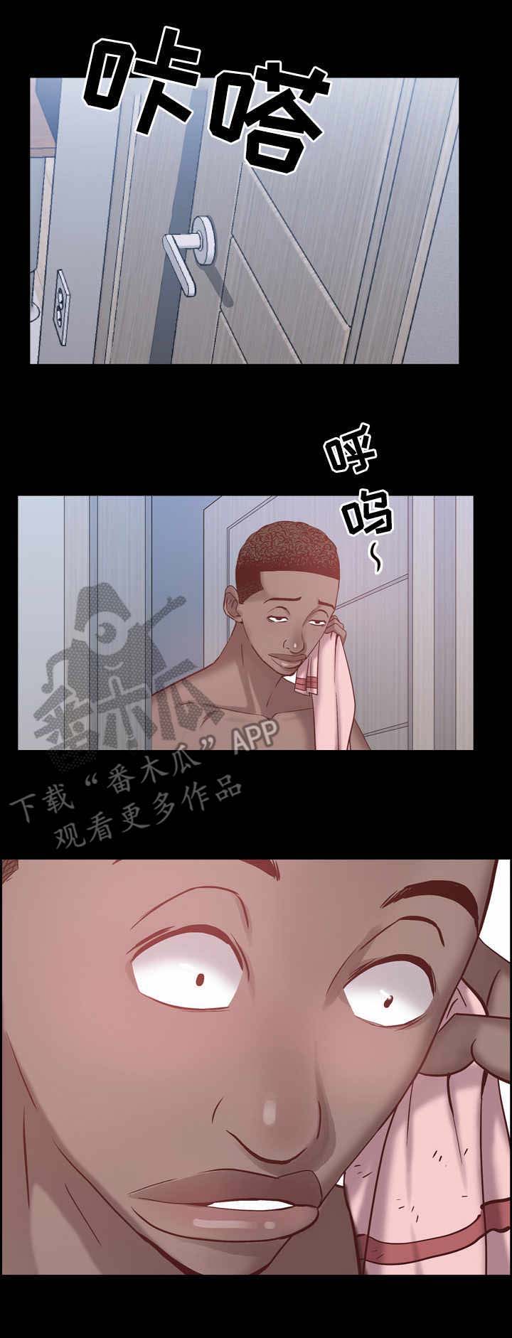 加纳的经济支柱产业漫画,第3章：脸红1图