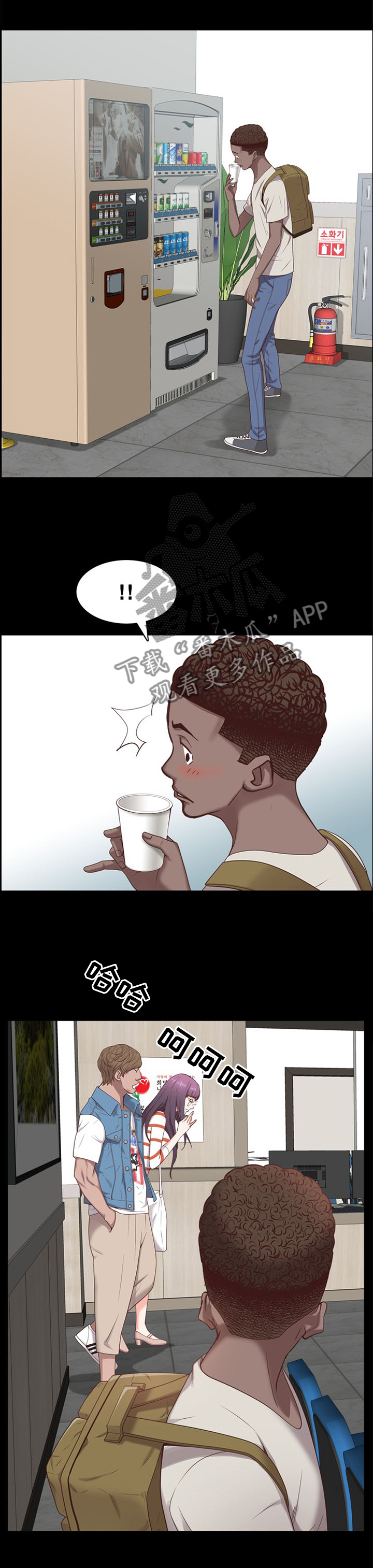 加纳利犬vs比特犬漫画,第20章：当场巧遇1图