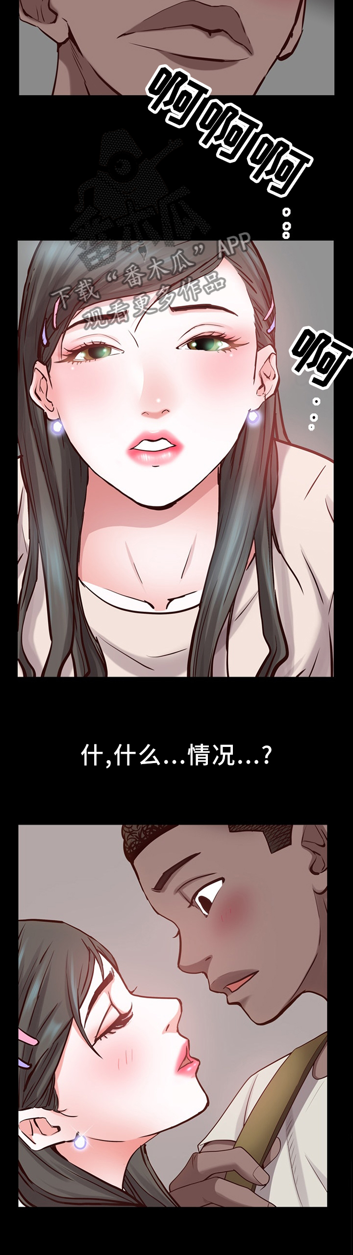 加纳的作品漫画,第44章：不被人发现4图