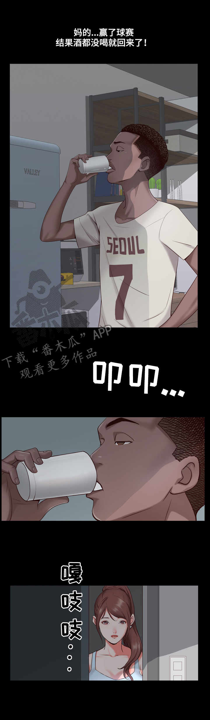 友人加纳漫画,第13章：见面2图