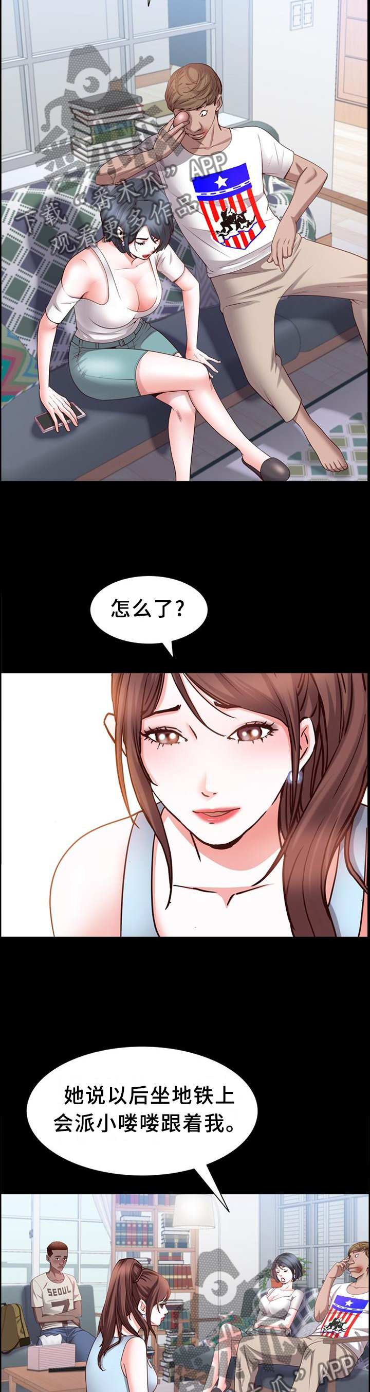 加纳的作品漫画,第62章：痛楚5图