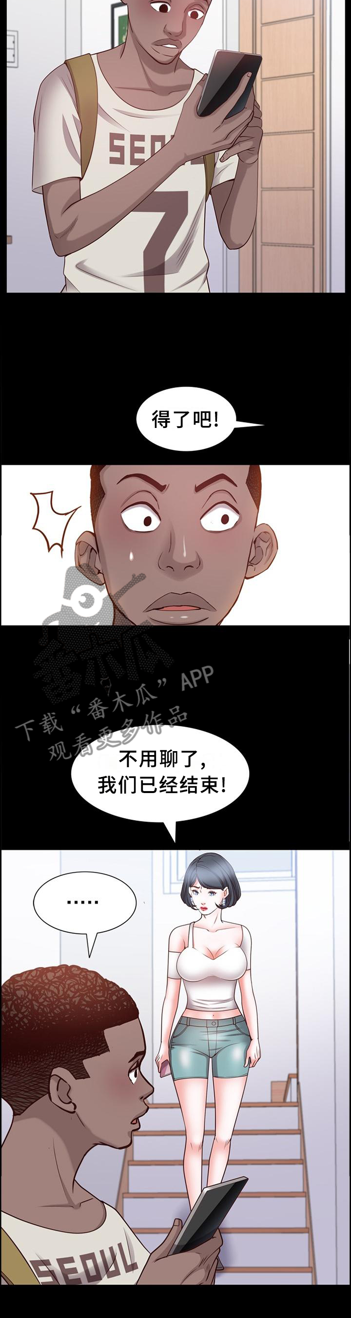 加纳的作品漫画,第62章：痛楚3图