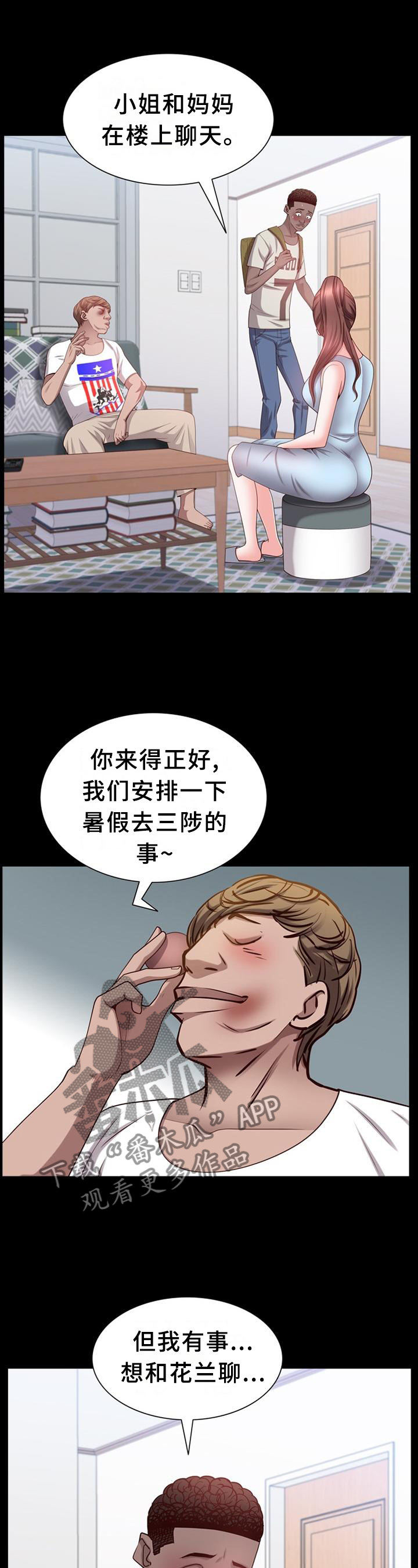 加纳的作品漫画,第62章：痛楚2图