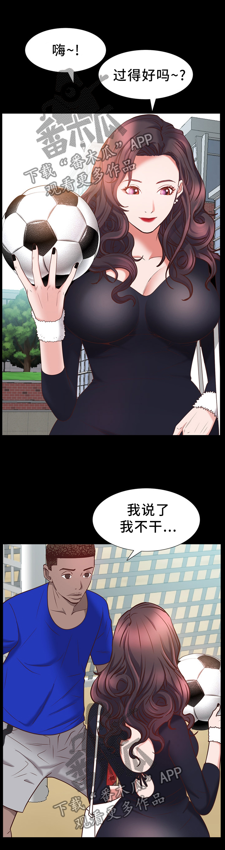加纳国家简介漫画,第49章：邀约2图