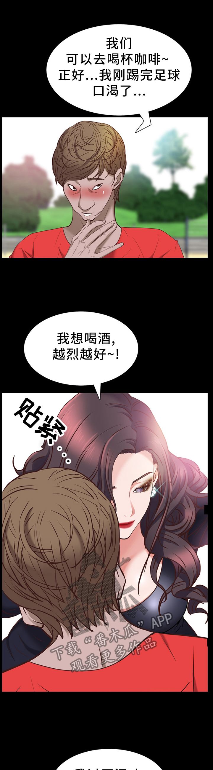 加纳的经济支柱产业漫画,第50章：各自离去1图